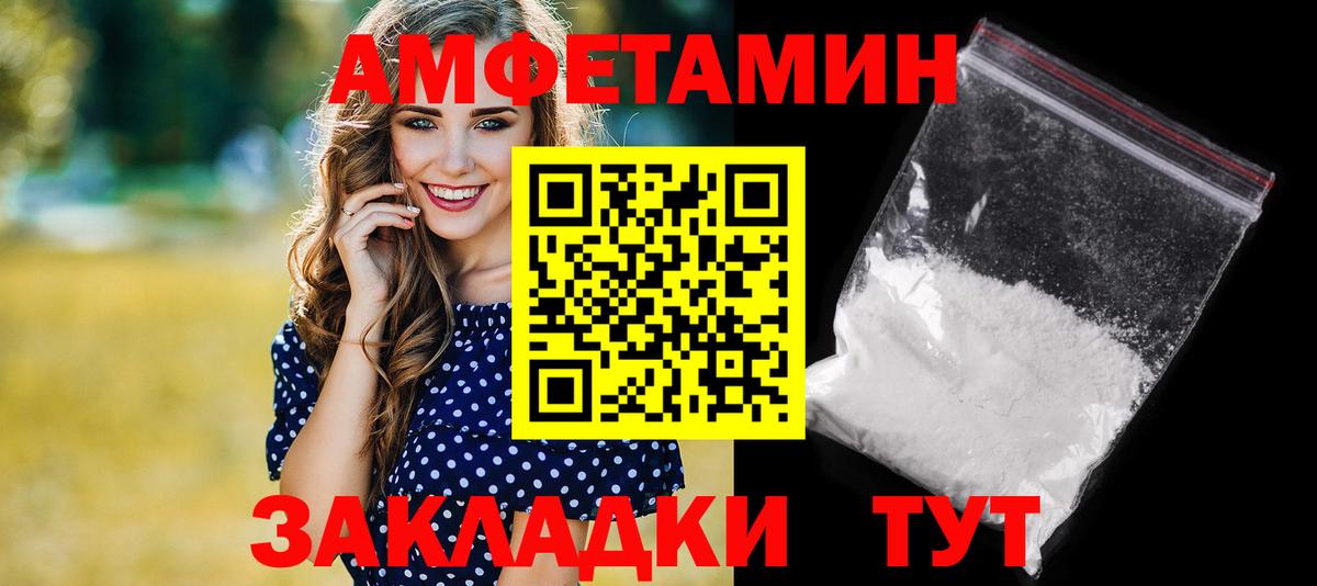 Amphetamine 98% Советск