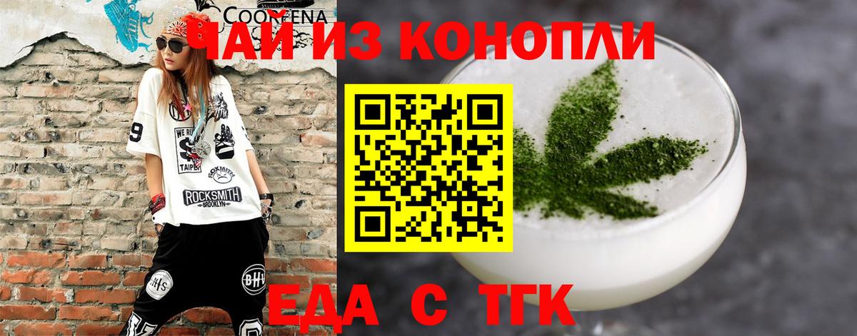 Советск  Еда ТГК марихуана  Вход с VPN 