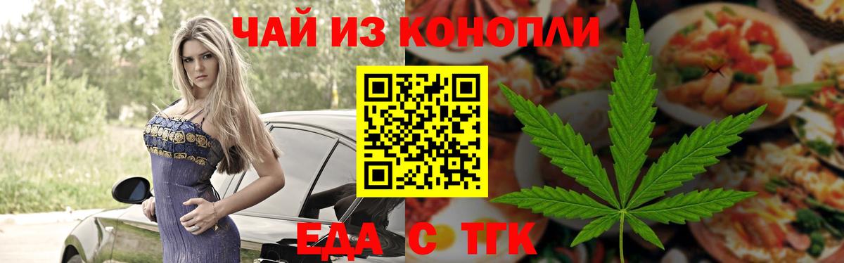 Canna-Cookies марихуана Советск