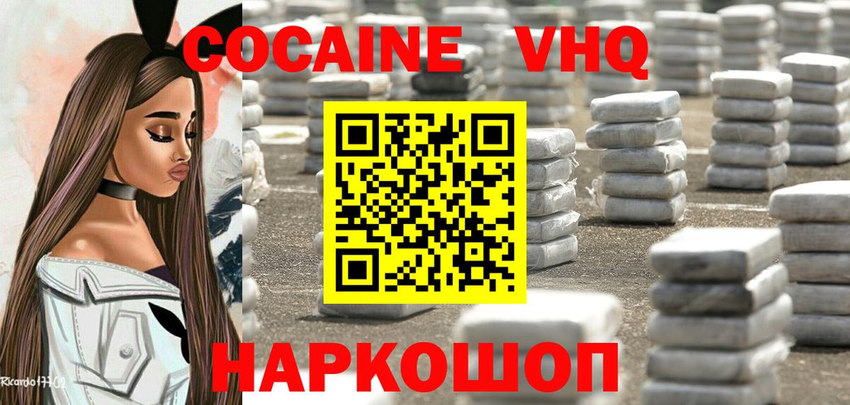 Советск  Cocaine 98%  Cocaine 98%  Вход с VPN 