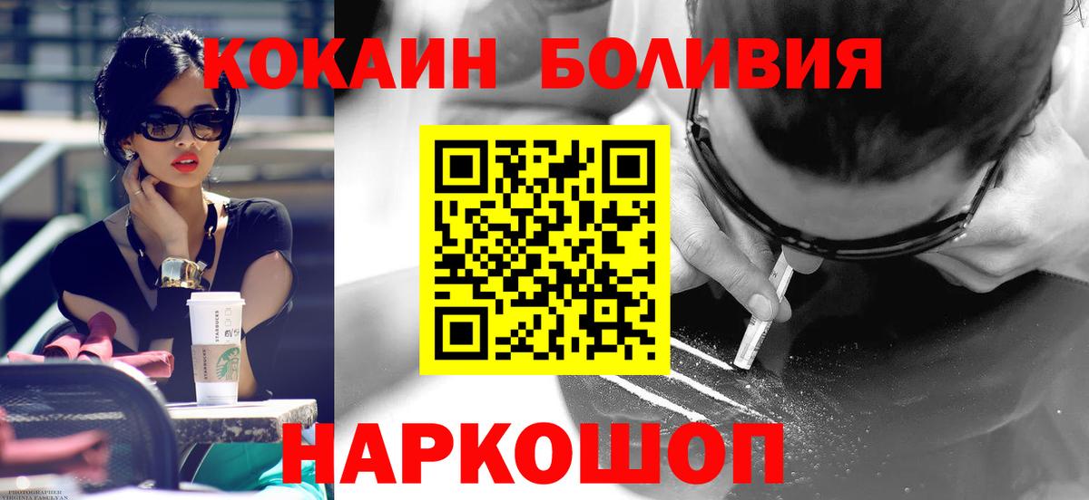 COCAIN Перу Советск