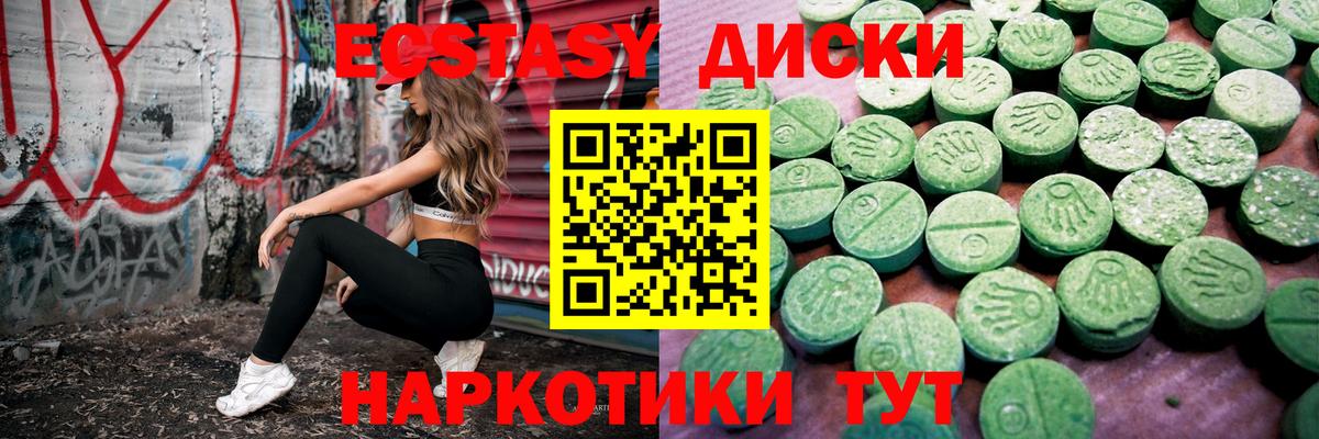 ЭКСТАЗИ Cube  Ecstasy 280 MDMA  Вход с VPN  Советск 