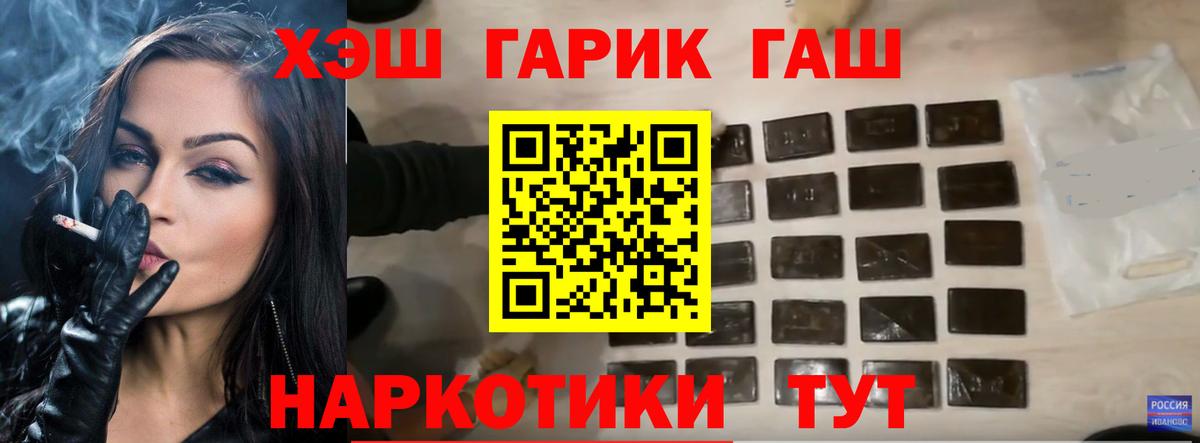 ГАШИШ индика сатива  Вход с VPN  цена   Гашиш  Советск  ГАШ ice o lator 