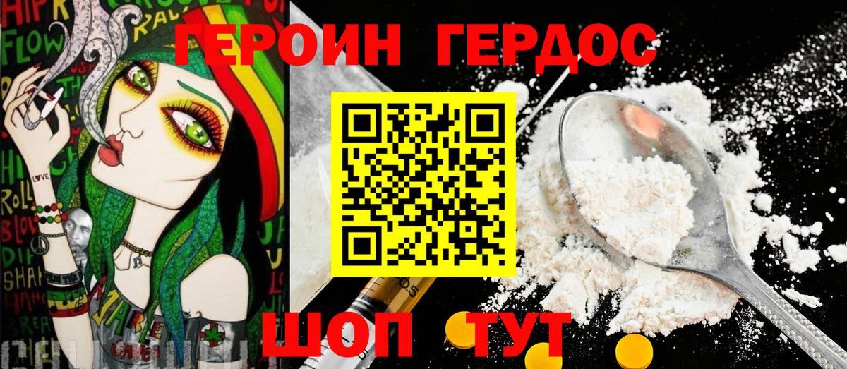 Советск  Героин VHQ  Вход с VPN 