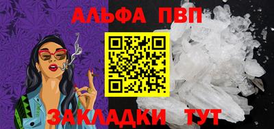 Альфа ПВП Усть-Джегута