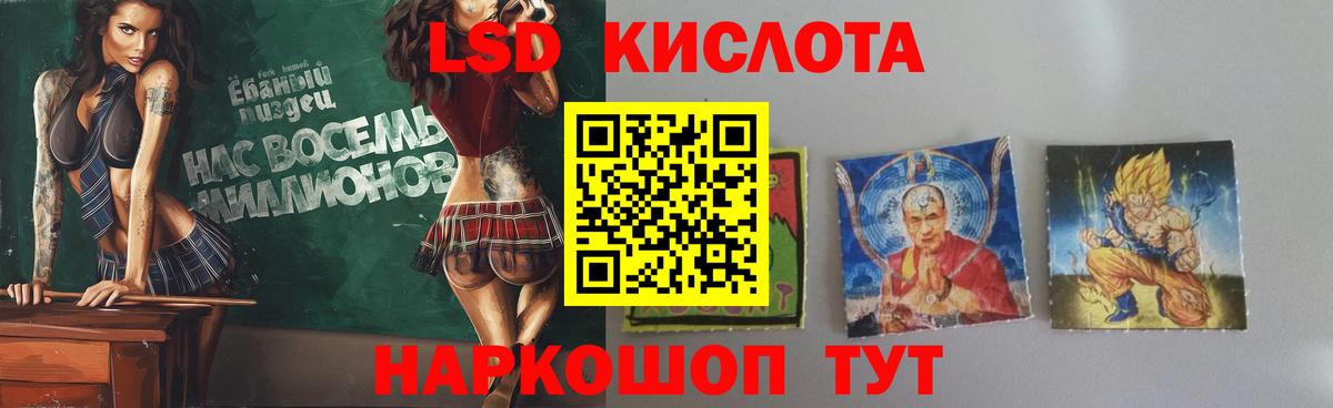 Лсд 25 экстази  ЛСД экстази ecstasy  LSD-25 экстази ecstasy  Вход с VPN  Советск 