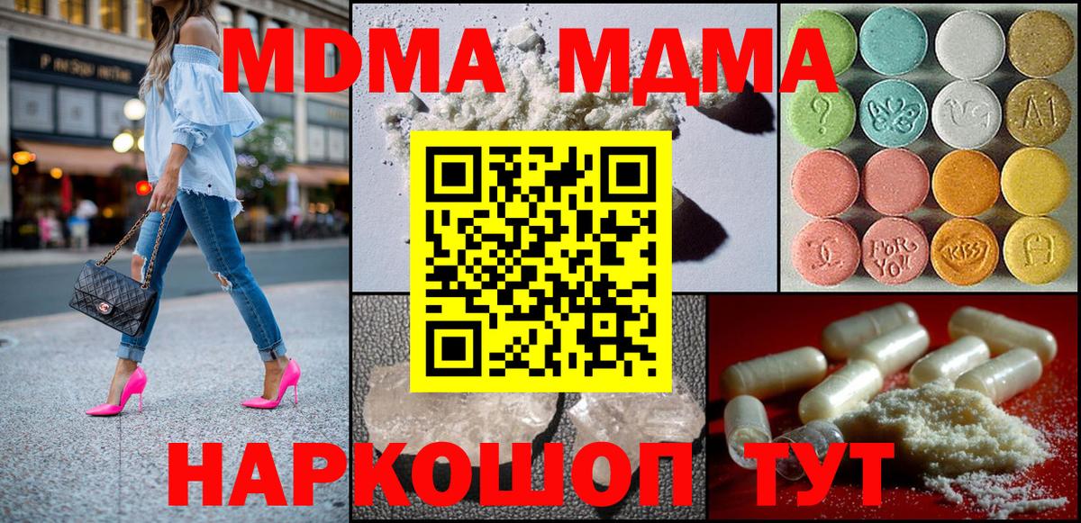 MDMA VHQ  MDMA  Советск  Вход с VPN  МДМА молли 