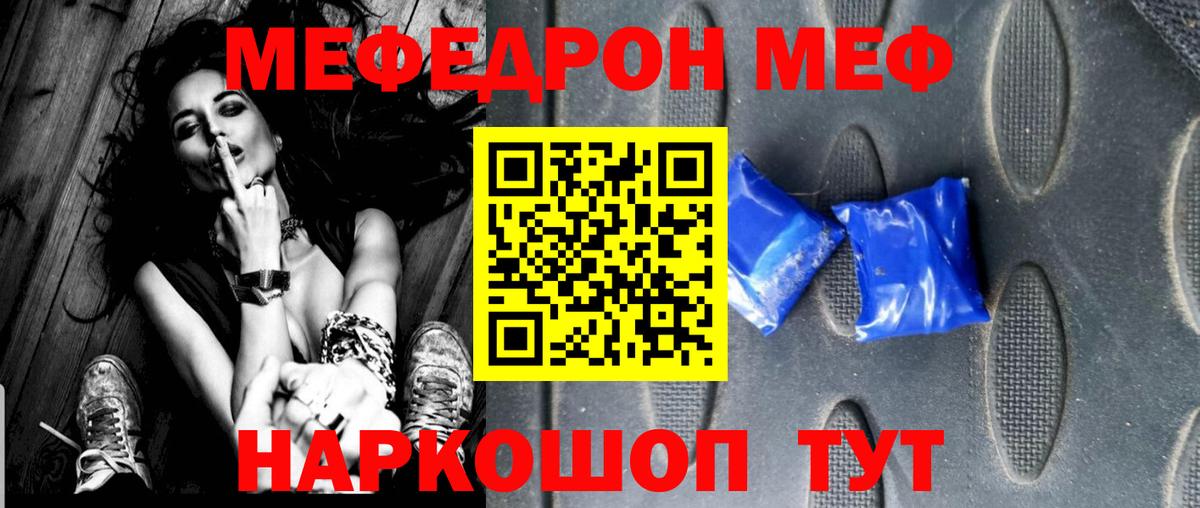 МЕФ Советск