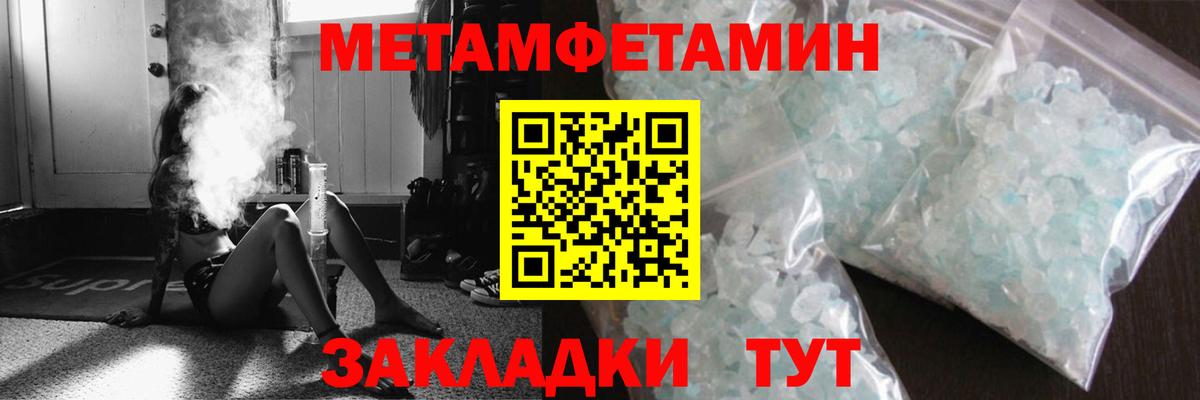 МЕТАМФЕТАМИН Декстрометамфетамин 99.9%  Вход с VPN  Советск 