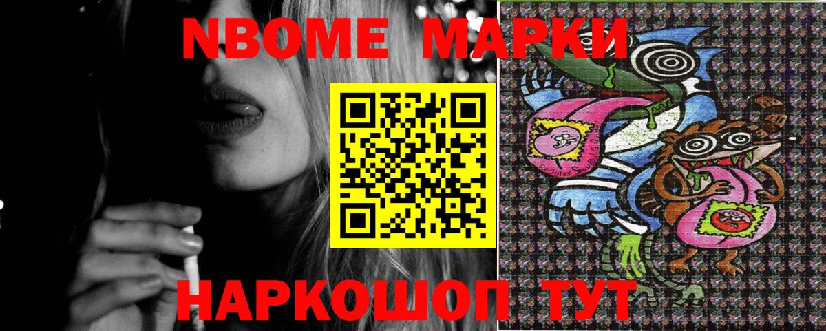 Наркотические марки 1,8мг  Вход с VPN  Наркотические марки 1,8мг  Советск 
