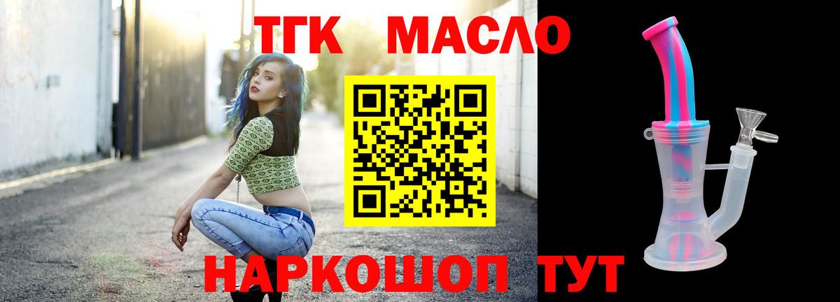 Советск  ТГК Wax  Дистиллят ТГК вейп  Вход с VPN 